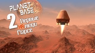 :   - 2 PlanetBase