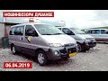 Мошинбозори Душанбе... Нархои Hyundai Starex !!! Тамошо кнен хамаш Старексай