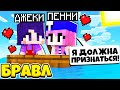 ПЕННИ ПРИГЛАСИЛА МЕНЯ НА СВИДАНИЕ? ЧТООООООО... ДЖЕКИ В БРАВЛ ТАУНЕ #36