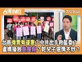罷免投票與政治角力