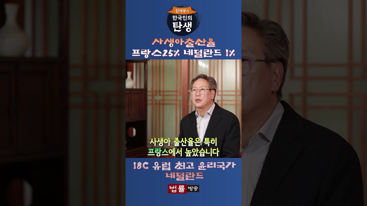 18세기 유럽 최고 윤리 국가, 네덜란드