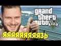 ФРОСТ РЫБАК В GTA 5