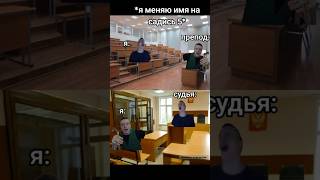 Совершил Ошибку.. #Юмор #Подборка #Прикол #Тикток #Мем #Memes #Мемы #Жиза #Меллстроц