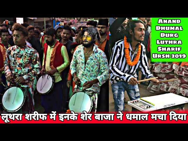 Sher Baja Mix Full Mahool | The Rhythm Star Anand Dhumal Durg | Luthra Sharif Ursh Sandal 2019 class=