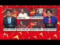 Aj Banglay | ফের উত্তাল আজ দিল্লি। যন্তরমন্তরে সিজেপির বিক্ষোভ | মমতার ভাঙা পায়ের নথি নিয়ে চাপানউতোর