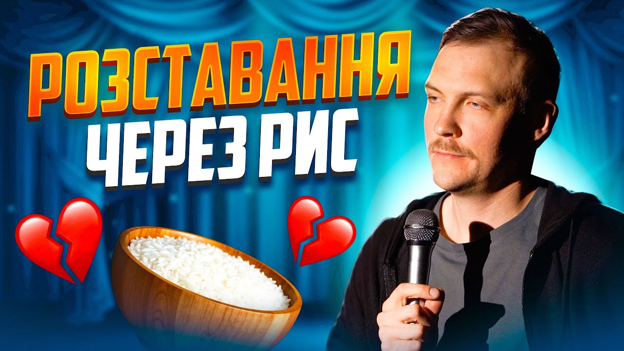 Паша Пінчук | Стендап Імпровізація з глядачами #11