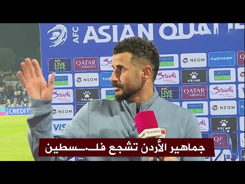 اول تعليق من ايمن حسين بعد الهزيمة امام فل سطين