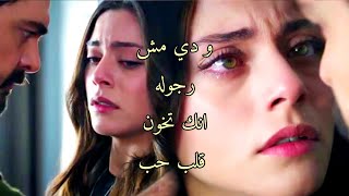 سحر و يامان seher ve yaman | مش رجوله mish regola ✋😞