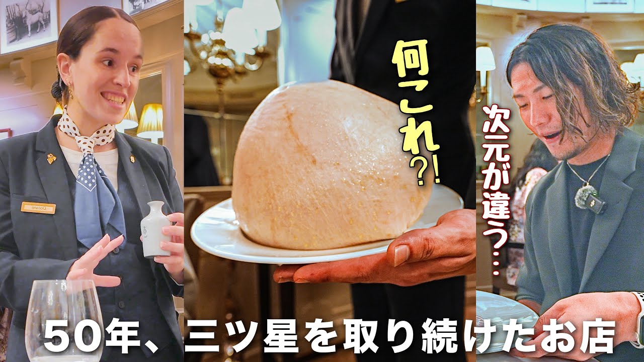 Inside Paul Bocuse: The Legendary Restaurant That Held 3 Michelin