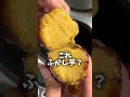 焼かない焼き芋がウマすぎた！