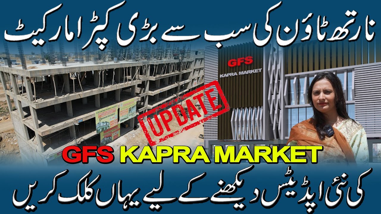 GFS kapra market update | Cloth market in karachi | North Town ki sabse ...