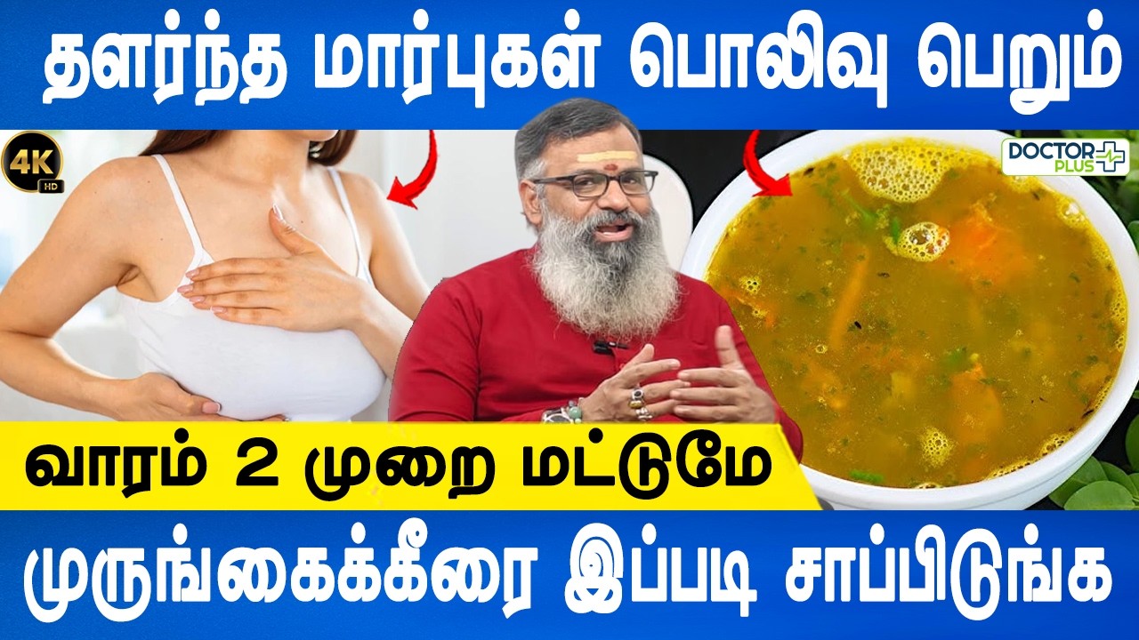 தைராய்டு குணமாக 10 எளிமையான வழிகள் | 10tips for thyroid remedy | Wellenss Guruji | Doctor Plus