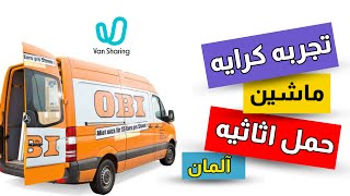 اسباب کشی و حمل اسباب و اثاثیه با ماشین کرایه ای از طریق اپ van sharing