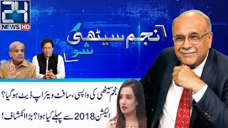 What Happened Before 2018 General Elections? | Najam Sethi Show | 2 Aug 2021 | 24 News HD