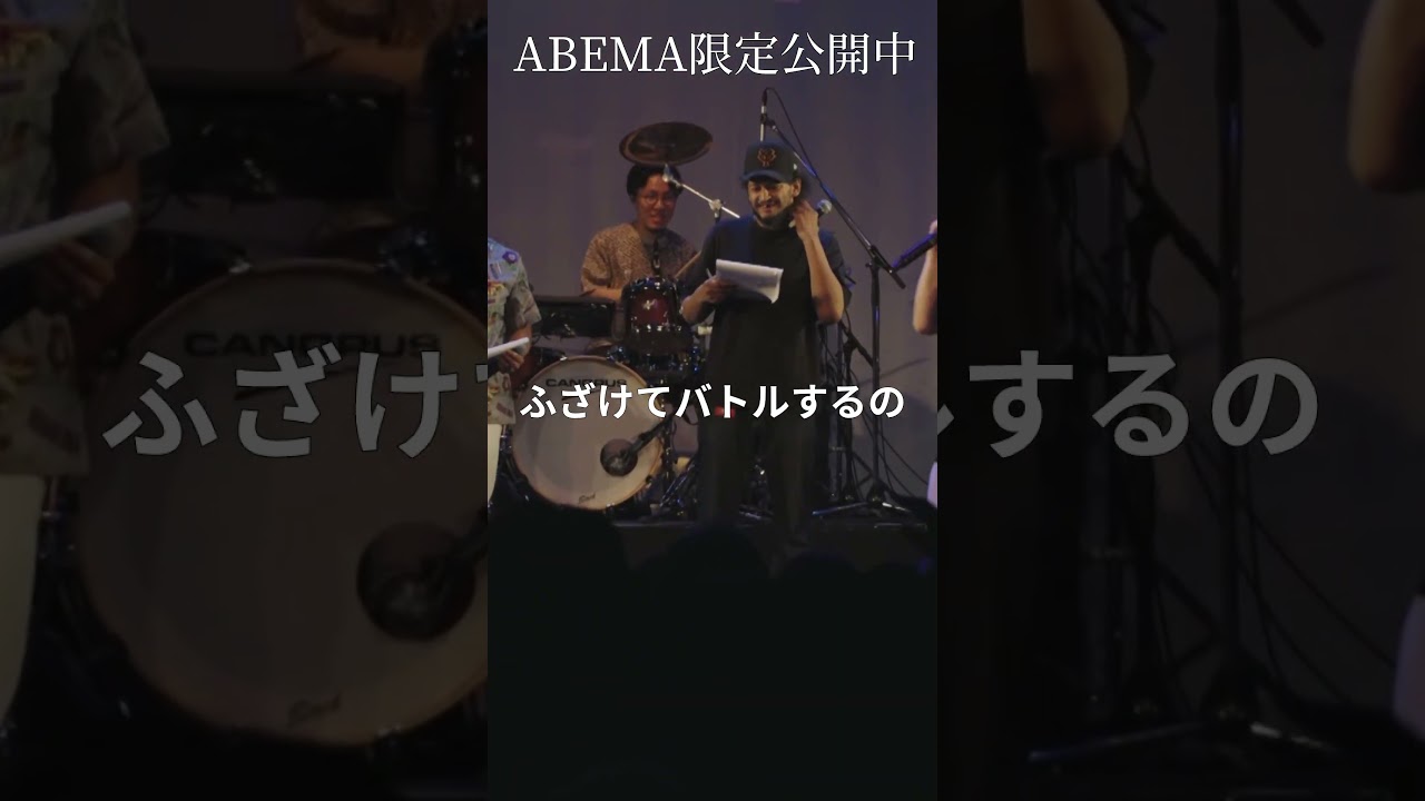 『いつも終わらすな、イロモノ処理班』ミメイ vs よんろく #shorts #ショート