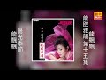 龍飄飄 陽光季節 Original Music Audio 