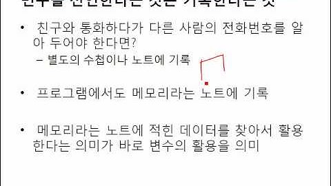 열혈강의 객체 중심 Java 2.4 - 강요천