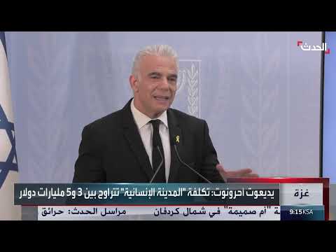 خطط إسرائيل لمدينة في رفح تثير الجدل