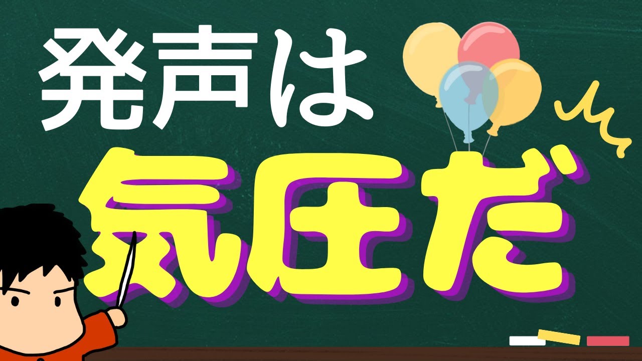 体の気圧を保て！その重要性と方法♪