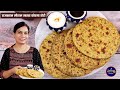 राजस्तान की पारंपरिक खस्ता कोरमा रोटी | Rajastani special Korma Roti recipe | MadhurasRecipe