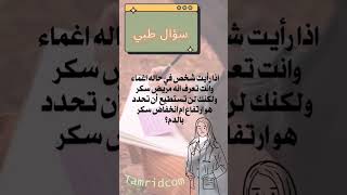 تمريضكم tamridcom nursery nurse nurserydecor nursing nursingschool nursing_diagnosis exp