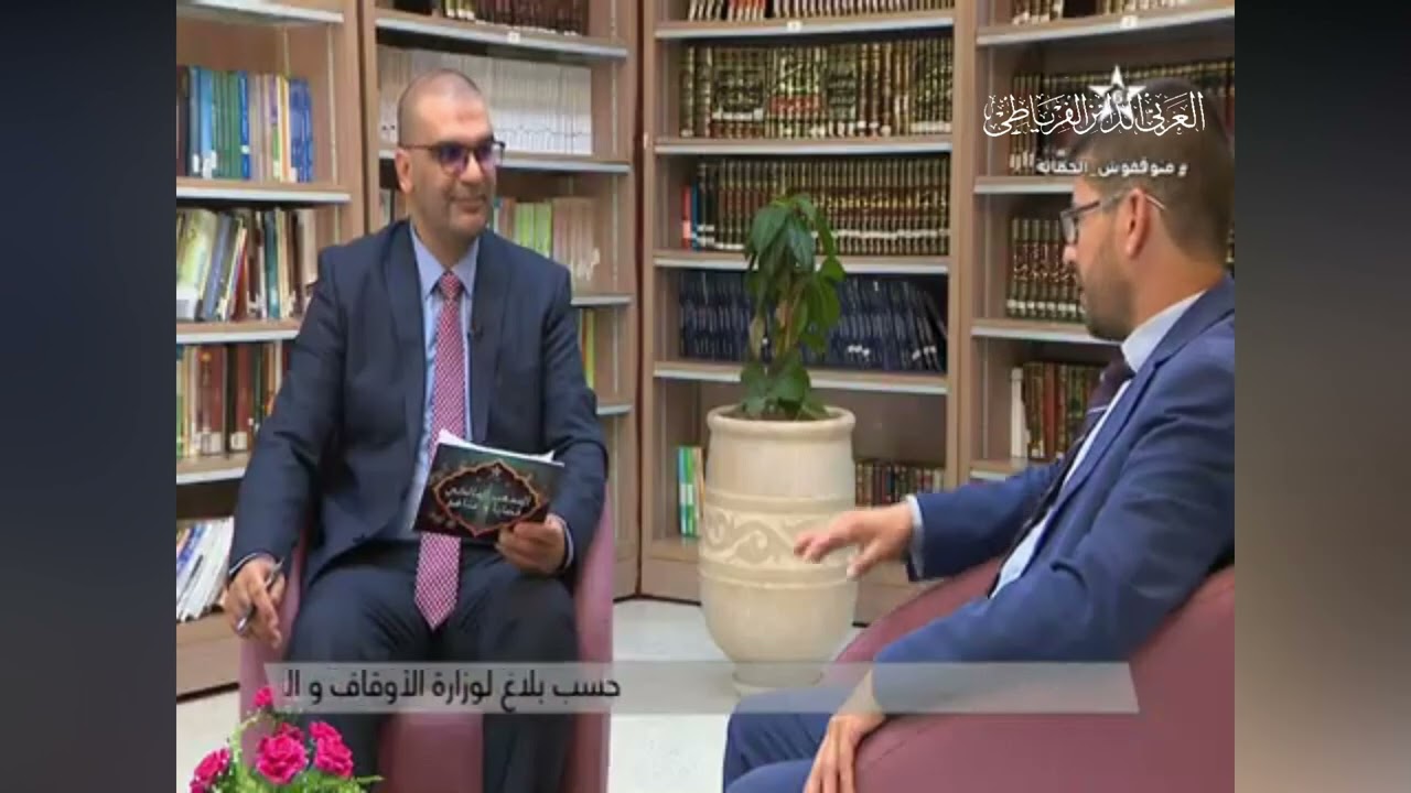 الخصائص العامة لشروح الموطأ / الدكتور العربي الدائز الفرياطي