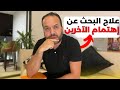كيفاش نعطي العز لراسي و منبقاش نتواضع مع قل مني طبق هاد المراحل عزيز أفكار Aziz Afkar كيفاش نعطي العز لراسي و منبقاش نتواضع مع قل مني طبق هاد المراحل عزيز أفكار Aziz Afkar
