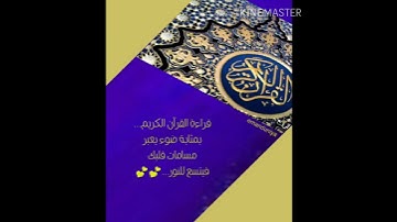 سورة الإخلاص بصوت الشيخ محمد محمود الطبلاوي