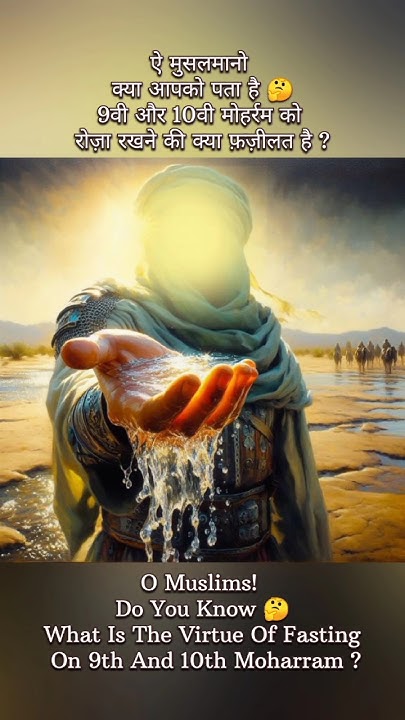 9-10-virtue-of-fasting-on-9-10