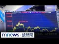 川普關稅戰衝擊