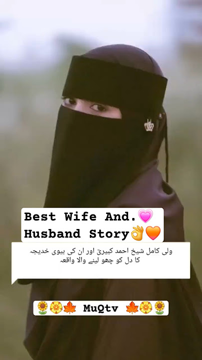 Beautiful story Husband And wife #storywifeandhusband👌🧡