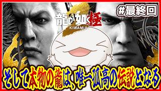【完全初見！】#18 オオサンショウウオが如く極2【 #龍が如く極2 】【半崎ウイネコ/VTuber】