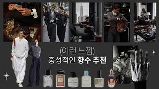 Me, who succeeded in a colorless city..★Feelingㅎ Woody-musk perfume recommendations🪄