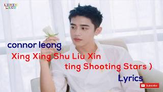 Connor Leong - Xing Xing Shu Liu Xing  (星星数流星) Lyrics