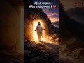 कोई है जो आपको समझता है” #aajkavachan #bible #bibleverse #god #godmessage #jesus #jesuschrist #viral