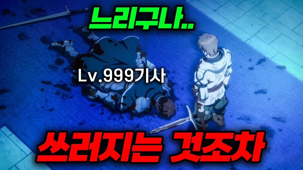 (결말포함)촌구석 검술 사범일 뿐이었던 40대 모쏠 아재가 도시로 나가면 생기는 일..ㄷㄷ 프라임 비디오 1위 애니메이션 결말까지 몰아보기!!