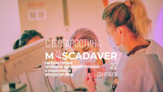 Хирургия гортани