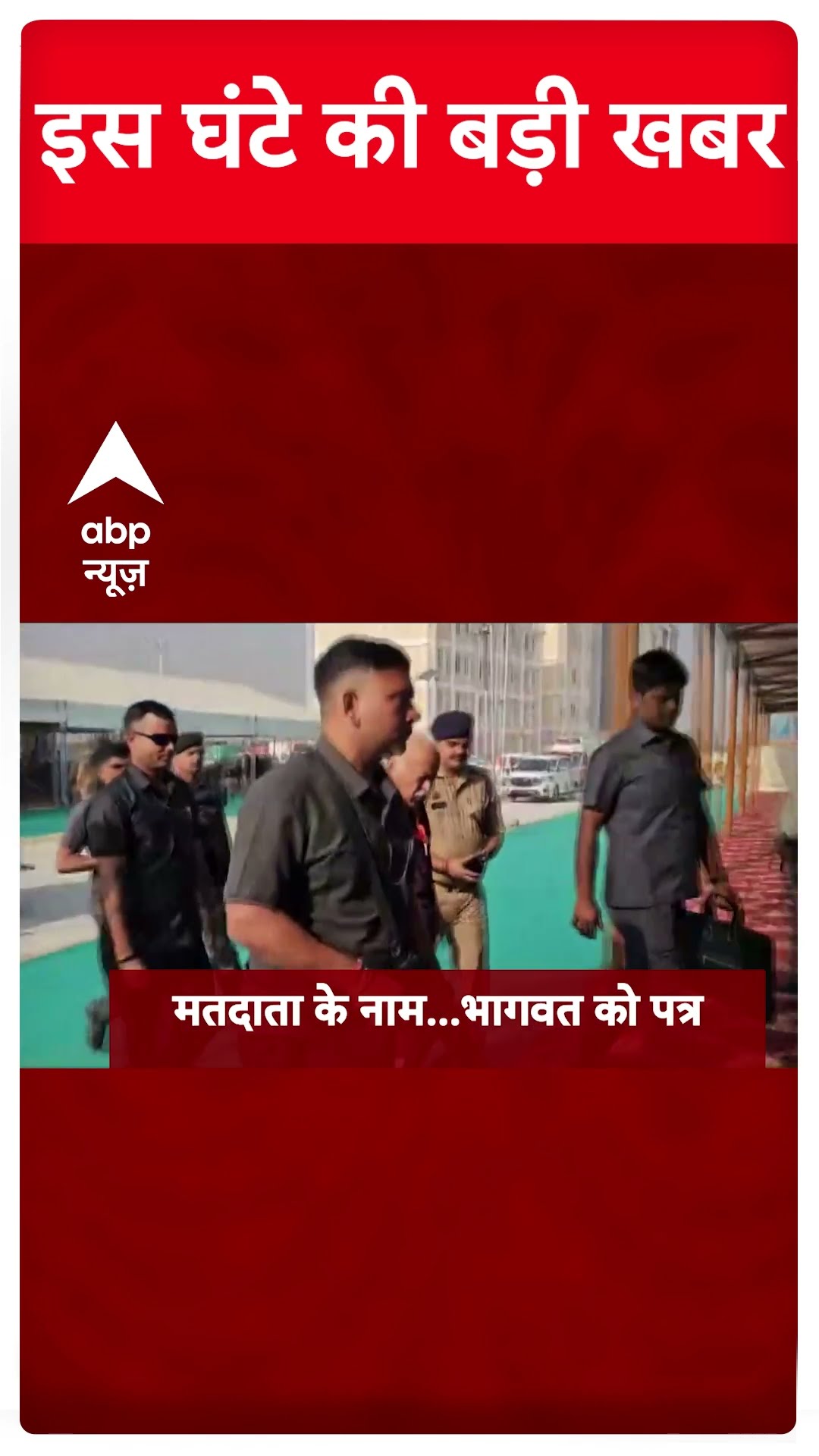 Top Headlines: देखिए इस साल की शुरुआत की सबसे बड़ी खबरें | 1 January 2025 News #abpnewsshorts