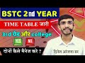 Bstc 2nd year time table 2025 | REET mains 2026 | दोनों की एक साथ तैयारी कैसे करे | Lehar pathshala