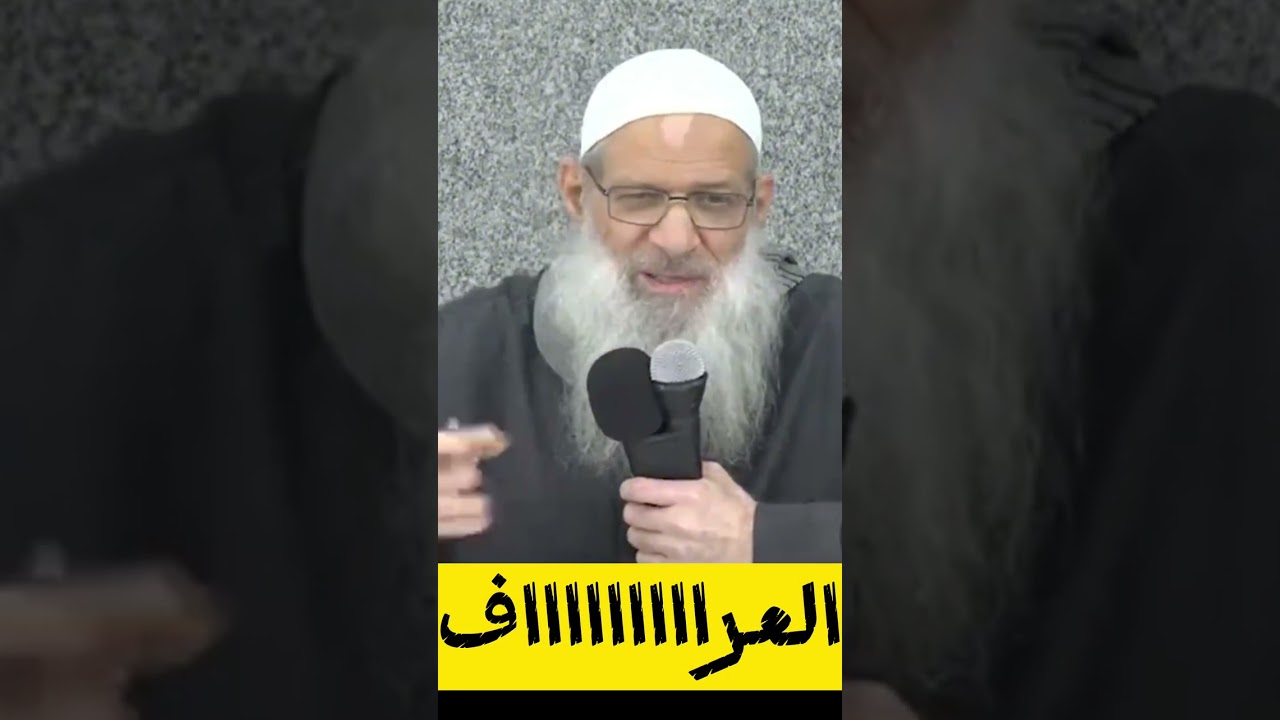 العرااااف | الشيخ رسلان-rslan