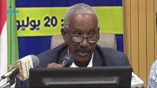 #السودان #سوناI مؤتمر نتيجة إمتحانات مرحلة الأساس بولاية الجزيرة للعام 2021م - 2022م