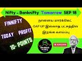Nifty Prediction For Tomorrow| Banknifty Analysis For Tomorrow| 18/09/24 tamil | #nifty #banknifty