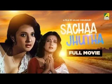 Sachaa Jhutha - Hindi Full Movie | Moon Moon Sen | Ranjit Mallick | George Baker