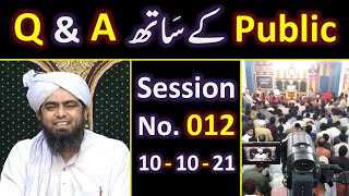012-Public Q & A Session & Meeting of SUNDAY with Engineer Muhammad Ali Mirza Bhai (10-Oct-2021)