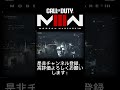 「CODMW3」ガンシップでの連続キルが止まらない!