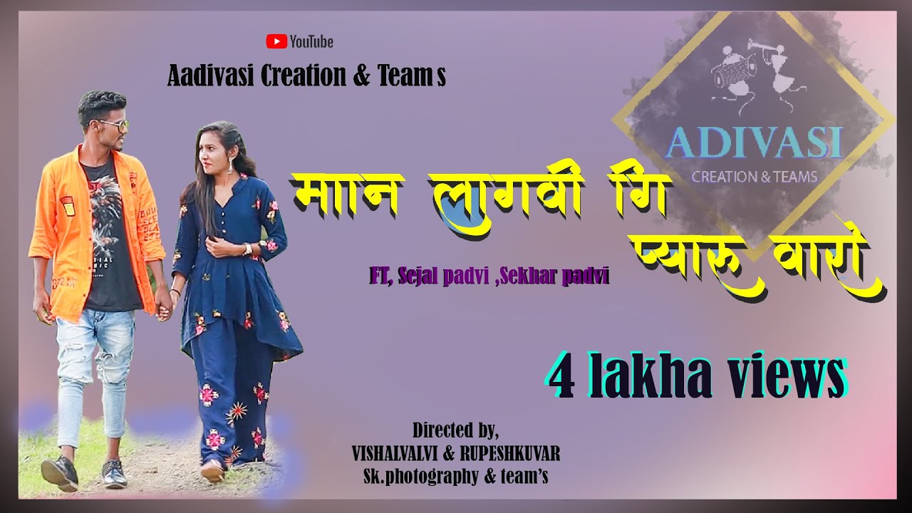 MAN LAGAVI GI PYARU VARO| ADIVASI LOVE SONG | FT.Sejalpadvi & Sekharpadvi   AD_PRODUCTION & TEAM'S