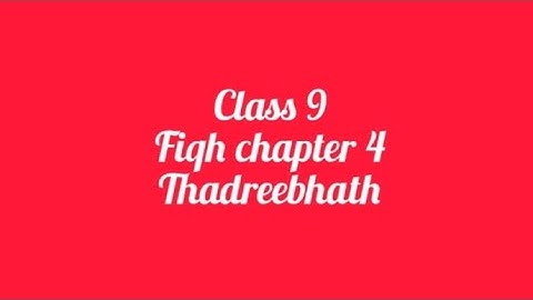 class 9 fiqh chapter 4 note📗