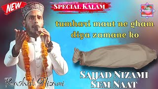 Sajjad Nizami Ki Famous Naat तुम्हारी मौत ने वो ग़म दिया ज़माने को Copy Rashid Nizami