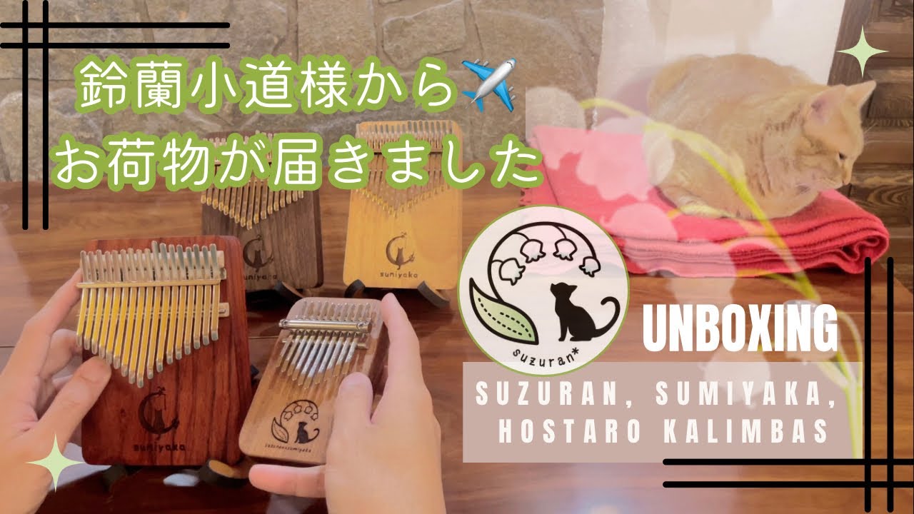 ✈️Unboxing 7 Kalimbas (Suzuran, Sumiyaka & Hostaro) ?? 