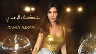 Nancy Ajram - Meshkeltak Alwahidi (Official Music Video) / نانسي عجرم - مشكلتك الوحيدي image